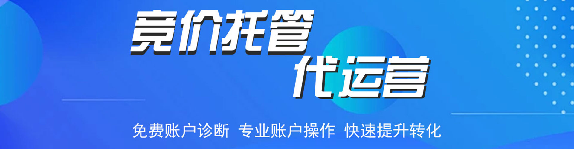灵川sem托管